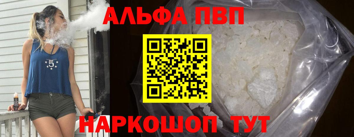 А ПВП крисы CK  Вход с VPN  А ПВП мука  закладка  Миллерово 