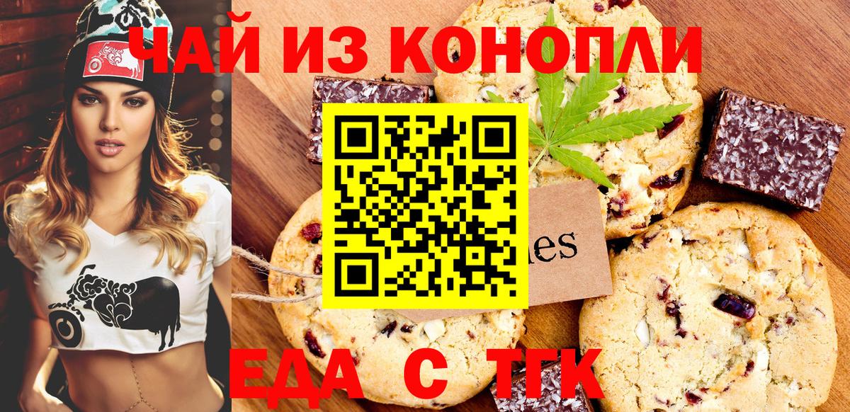 Миллерово  Еда ТГК конопля  Вход с VPN 