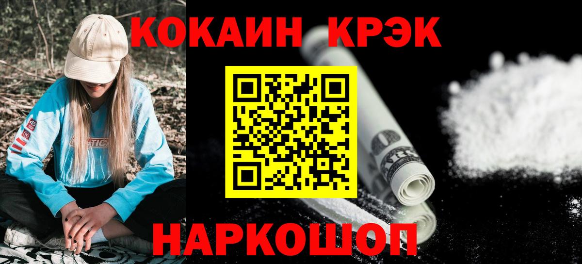 COCAIN Эквадор Миллерово