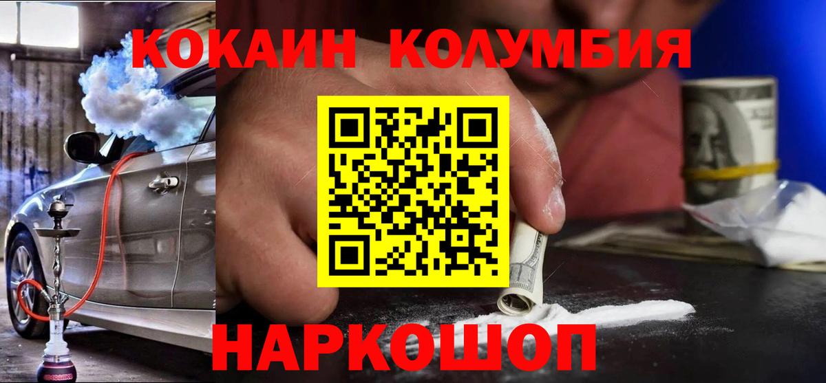 COCAIN Перу  Вход с VPN  Миллерово 