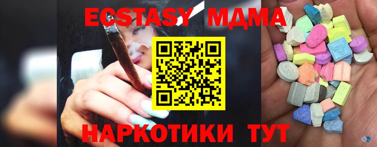 Ecstasy MDMA  Вход с VPN  Миллерово  ЭКСТАЗИ 300 mg 