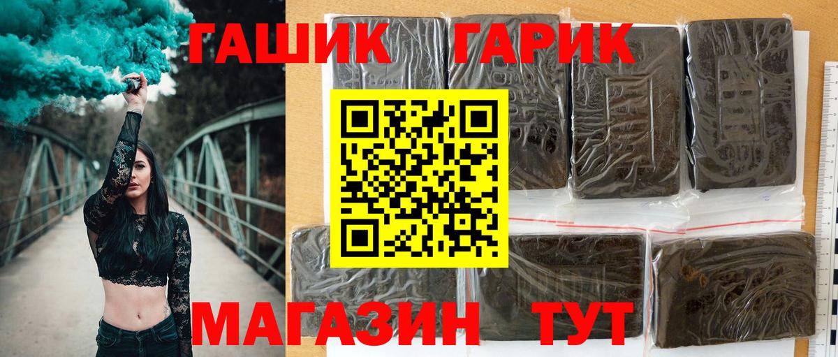 Миллерово  ГАШ убойный  ГАШИШ  Вход с VPN  Гашиш ice o lator 