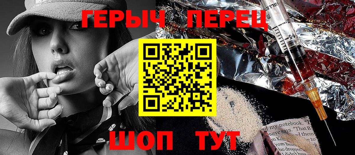 ГЕРОИН хмурый Миллерово