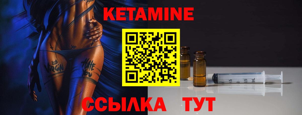 КЕТАМИН VHQ  Вход с VPN  КЕТАМИН ketamine  Миллерово 