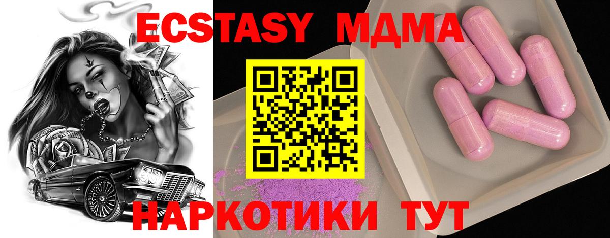 MDMA молли  MDMA кристаллы  Миллерово  МДМА  Вход с VPN 