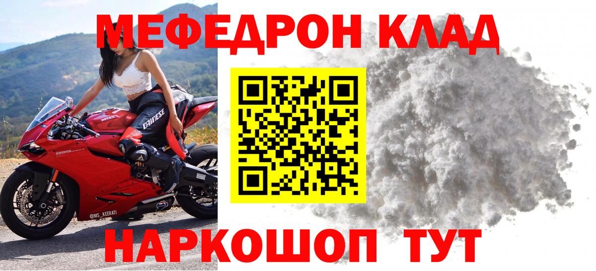 МЯУ-МЯУ мяу мяу  МЕФ  Миллерово  Вход с VPN  МЯУ-МЯУ  Мефедрон 4 MMC 