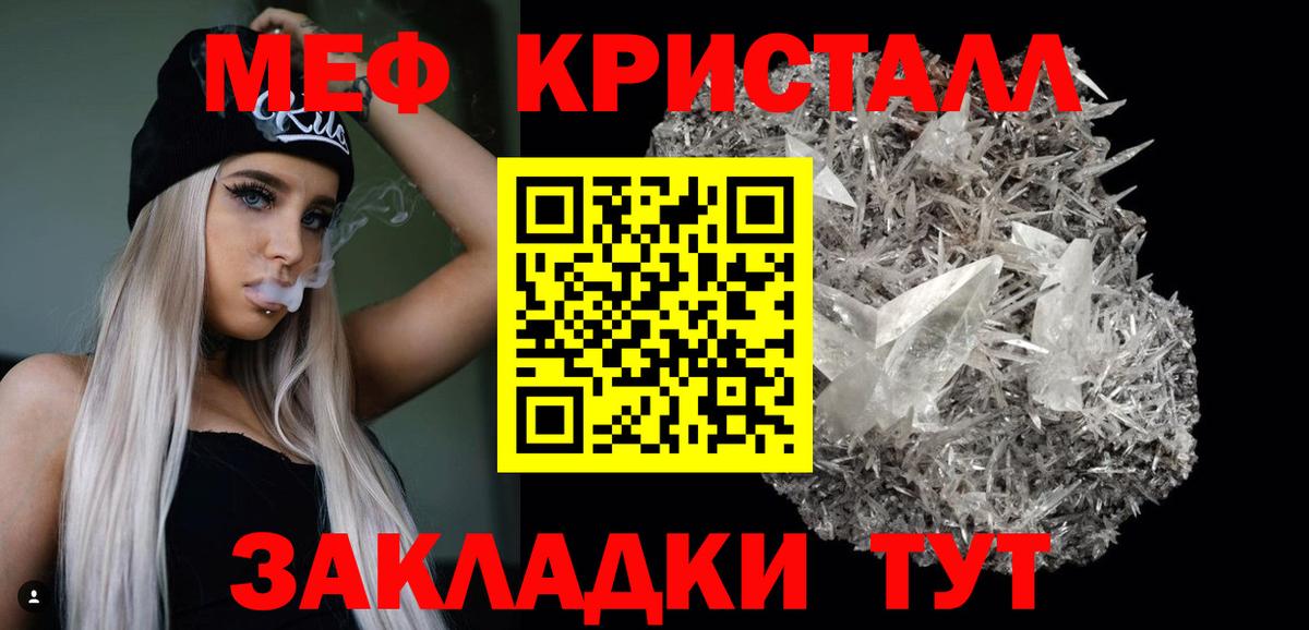 Меф мука Миллерово