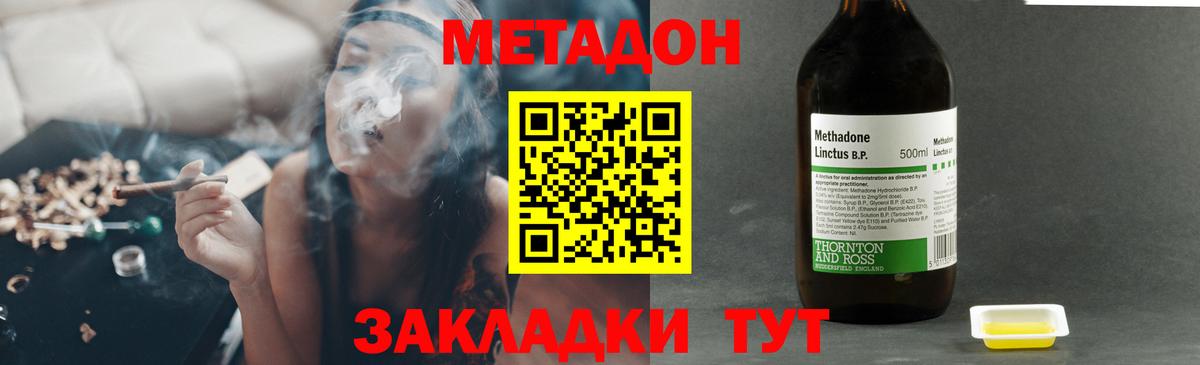 shop какой сайт  Метадон кристалл  Вход с VPN  МЕТАДОН белоснежный  Миллерово 