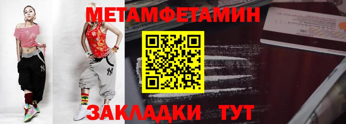 Метамфетамин пудра Миллерово
