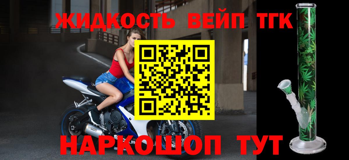 Миллерово  Дистиллят ТГК вейп с тгк  Вход с VPN  Дистиллят ТГК Wax 