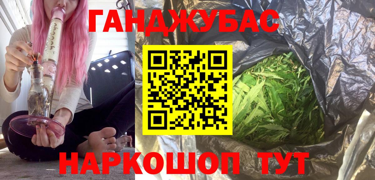 МАРИХУАНА планчик Миллерово